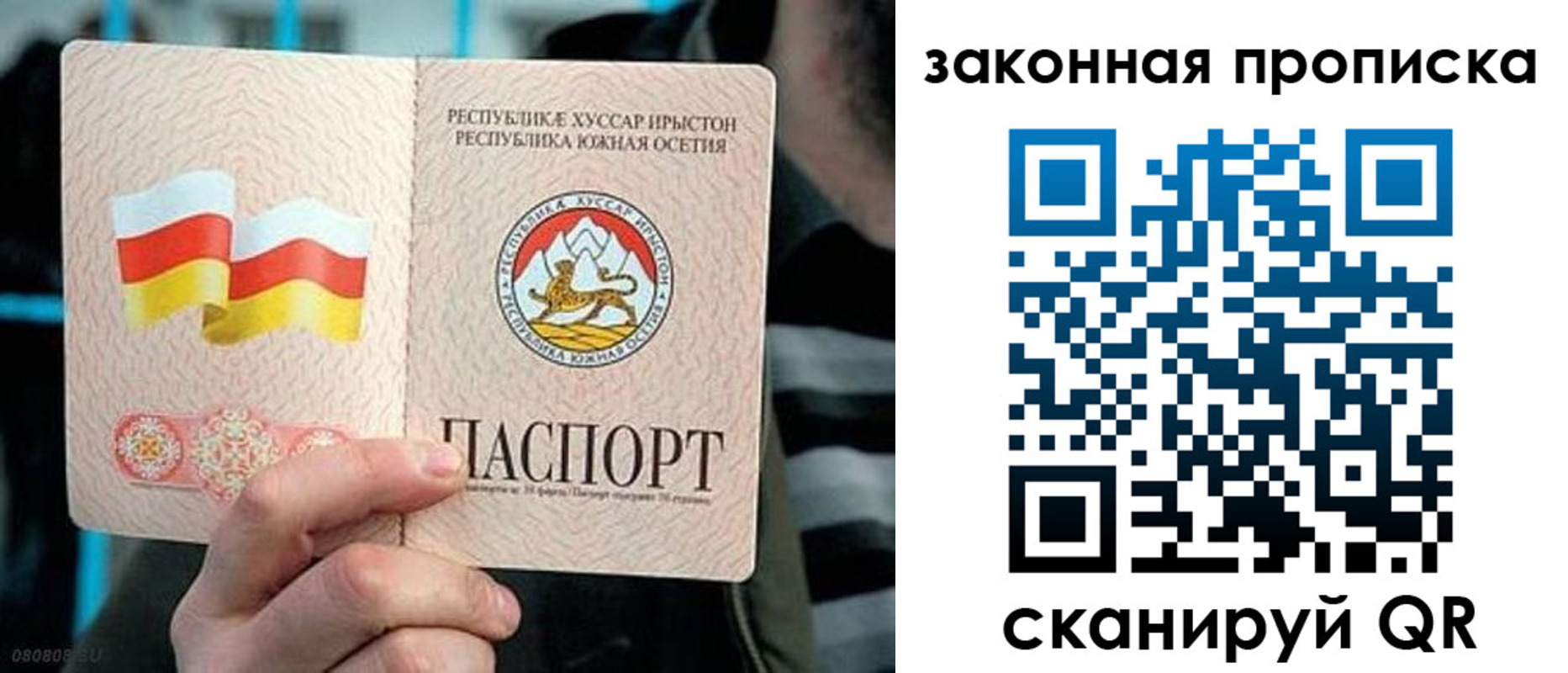 прописка для работы в Тосно