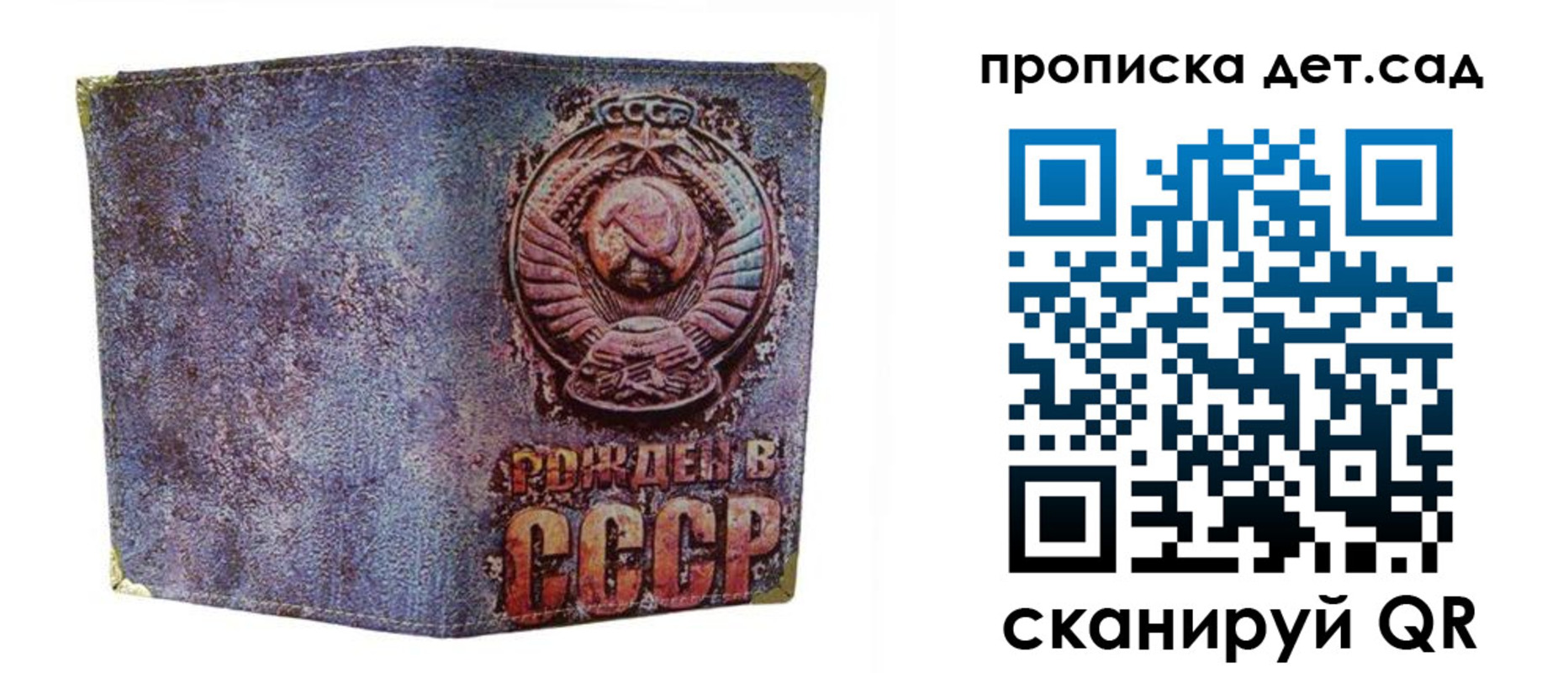 прописка для работы в Тосно