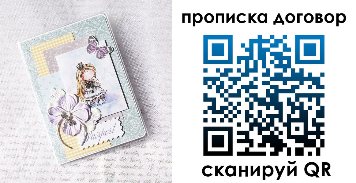 прописка в квартире в Тосно