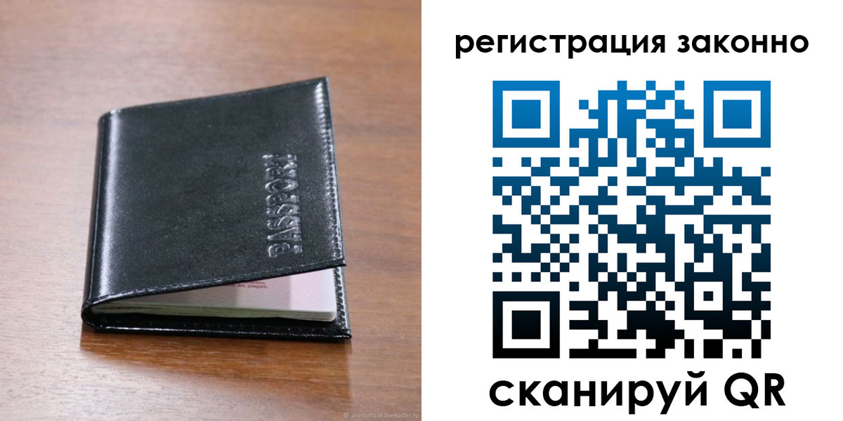 временная регистрация собственник в Тосно