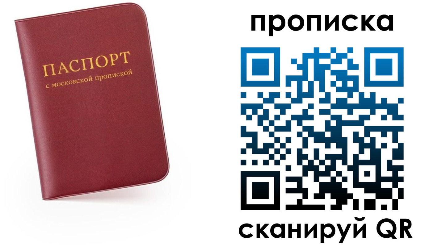 прописка для военкомата в Тосно