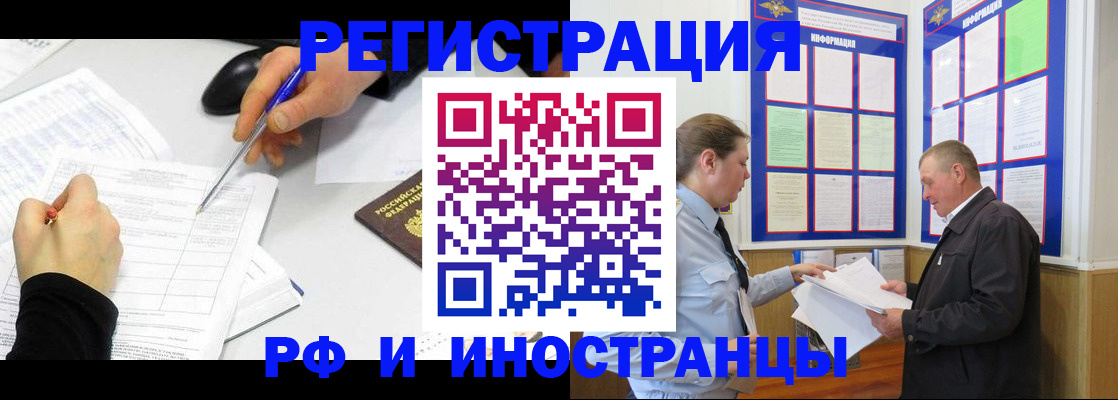временная регистрация купить в Тосно
