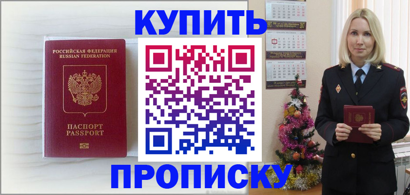 временная регистрация недорого в Тосно